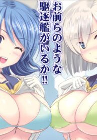 [KNIGHTS (Kishi Nisen)] Omaera no Youna Kuchikukan ga Iru ka!! สองสาวคาเสะเรือพิฆาต (Kantai Collection -KanColle-) [Thai ภาษาไทย] [Azrael] [Digital] (2)