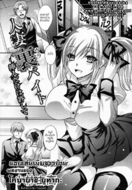 [Kobayashi Youkoh] Hitoduma Ura Beit -Sounyuu dake wa Yurushite- (Angel Club 2011-09)