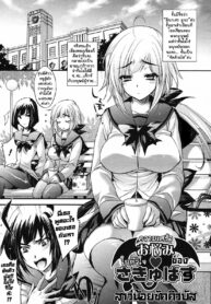 [Kobayashi Youkoh] Onayami♥Succubus (COMIC Unreal 2011-02 Vol. 29) [Thai ภาษาไทย] (2)