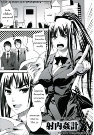 [Kobayashi Youkoh] Shanai Kankei (Utihame!)