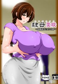 [Kobuta no Yakata (Rara8)] Reibo Misaki ~Kinpatsu Musuko to Onaho Haha~ [Thai ภาษาไทย] [MPDZ] (2)