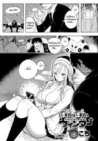 [Kochi] Poka Poka Winter (COMIC Anthurium 2017-01) [Thai ภาษาไทย] [HypN♥s] [Digital] (2)