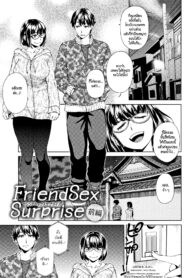 [Koharu Nanakusa] Friend Sex Surprise เซ็กซ์เฟรนด์เซอร์ไพรซ์ (Seme Joshi Shijou Shugi) [Thai ภาษาไทย] [HypN♥s]