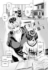 [Koharu Nanakusa] Ikinuki Yaruki