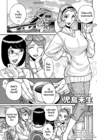 [Kojima Miu] Uramado – Rear Window แอบส่อง (Mesu Okaa-san) [Thai ภาษาไทย] [HypN♥s] [Digital] (2)
