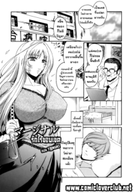 [Kokonoki Nao] Marginal รักไร้ขอบเขต (Virgin)