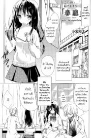 [Komiya Yuuta] Haru Oboro (Manga Bangaichi 2015-09) [Thai ภาษาไทย] [MelodyLaVista] (2)
