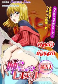 [Kon-Kit] Ane Shibori (Comic Situation Play Vol. 6)