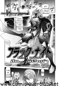 [Kon-Kit] Black Knight (Honey♥Dip) [Thai ภาษาไทย] [T@NUKI]