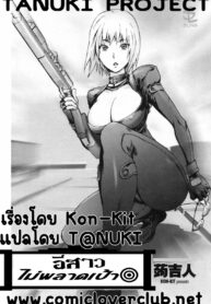 [Kon-kit] Hyappatsuhyakuchuu no Onna _ The Woman Who Never Misses (COMIC Penguin Club 2009-06)
