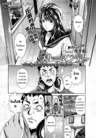 [Konchiwa] Blue Monday (COMIC Megastore 2012-04)
