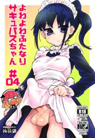 [Konnyaku Nabe (magifuro Konnyaku)] Yowayowa Futanari Succubus-chan