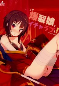 นอนกับฉันต้องเสียตัว [High Tech Pen Case (Tam-U)] Kono Bakuretsu Musume to Icha Love