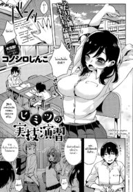 [Konoshiro Shinko] Himitsu no Jitsugi Enshuu (COMIC Anthurium 030 2015-10) [Thai ภาษาไทย] [HypN♥s] (2)