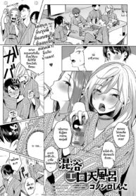 [Konoshiro Shinko] Konyoku Erotenburo _ Lewd Mixed Bathing at the Open-Air Bath (COMIC Anthurium 2017-06) [Thai ภาษาไทย] [HypN♥s] [Digital] (2)
