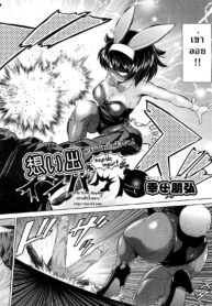 [Kouda Tomohiro] Omoide Impact (COMIC Aun 2012-03) [Thai ภาษาไทย] [HypNos]