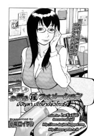 [Koyanagi Royal] Ryouko-san no Onayami (In) Formation (Comic Megastore 2006-08) [Thai ภาษาไทย] [LuNaTiC] (2)