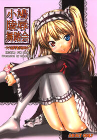 [Kubotaya] Kobato Ryoujoku Butoukai -Uchi wa Rusuban ga Dekinai [thai]