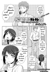 [Kujou Shirei] Omajinai wa Hodohodo ni! (Nyotaika Dynamites! 5) [Thai ภาษาไทย] [T@NUKI] (2)