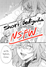 [kulikon] Bedi guda ♀ (NSFW)(Fate/Grand Order) (2)