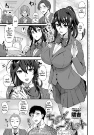 [Kumakiti] Chotto Secret เรื่องลับๆระหว่างเรา (COMIC Anthurium 2019-09) [Thai ภาษาไทย] [HypN♥s] [Digital]