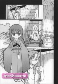 [Kunitsu Takeshi] Zashiki no Kami-sama – Tsukumogami ตุ๊กตาร้อนสวาท (Zashiki Musume) [Thai ภาษาไทย] (2)