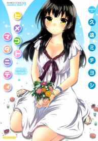[Kuon Michiyoshi] Himegoto Maternity | Knock Me Up [Thai ภาษาไทย] [Melody]