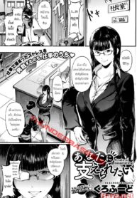 [Kurofood] Anata ni Sasaeraretai (COMIC HOTMILK 2016-10) [Thai ภาษาไทย] [HaRu] (2)