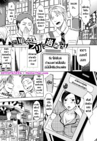 [Kurogane Maki] Ato wa Shiranai Furi Shite Sugosu dake | เจอของดีต้องตีเนียน (Tsuma wa Otto no Shiranu Ma ni)