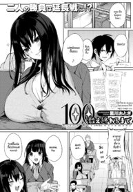 [Kurokawa Otogi] Hyaku Kazoe Owaru Made (COMIC HOTMILK 2017-07) [Thai ภาษาไทย] [HypN♥s] [Digital] (2)