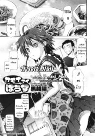 [Kurokoshi You] Kamona My House (COMIC Megastore 2011-08)