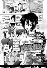 [Kurokoshi You] Ryousai Kenimouto (COMIC Megastore 2010-02) [Thai ภาษาไทย] {T@NUKI} (2)