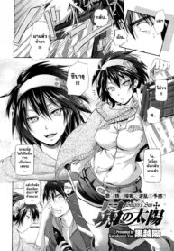 [Kurokoshi You] Subaru no Taiyou (COMIC Megastore 2011-05)