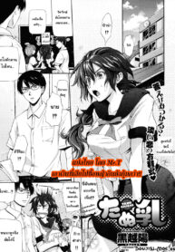 [Kurokoshi You] Tanu Chichi (COMIC X-EROS #01)