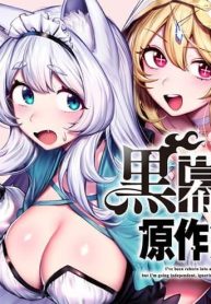 Kuromaku Ikka ni Tensei Shita Kedo Gensaku Mushishite Dokuritsu Suru