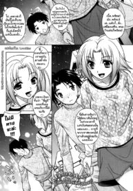 [Kusui Aruta] LOVE Hiyori Chapter 4