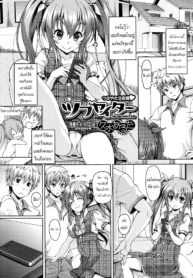 [Kusui Aruta] Tsubuyaiter (COMIC Megastore 2013-01)