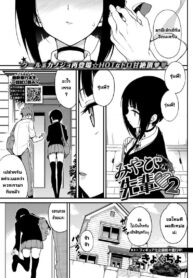 [Kyockcho] Miyabi na Senpai ❤ (2)