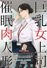 สะกดจิตหัวหน้านมโต [M (Amano Ameno)] Kyonyuu Onna Joushi Saimin Nikuningyou (2)