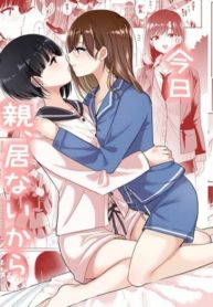 วันนี้ไม่มีใครอยู่บ้าน [Burakuradou (Takeshisu)] Kyou Oya Inai kara (3)