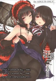 คุรุมิยัยยันเดเระ [DenMoe (Cait)] Kyousou Sanjoukyoku (2)