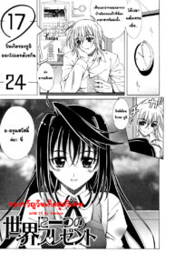 [Lapis Lazuli] Sekai ni Hitotsu no Present ของขวัญวันเกิดสุดวิเศษ (2)