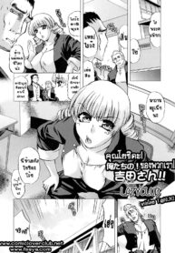 [LAZYCLUB] Ore-tachi no! Yoshida-san!! (Nyotaika! Paradise 04) [Thai ภาษาไทย] [T@NUKI] (2)