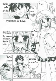 [Leaz Koubou (Oujano Kaze)] Lat Mai de Valentine (Super Robot Wars) [Thai] [Incomplete]