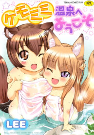 [LEE] Kemomimi Onsen e Youkoso – Welcome to Kemomimi Onsen Ch.1-6 + Omake [Thai ภาษาไทย] [ganauou]