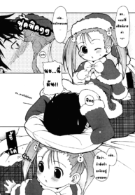 [LEE] Kimagure Santa ซานต้าตัวน้อย (Comic Rin 2007-01) [Thai ภาษาไทย] {BCZ} (2)