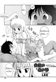 [LEE] Natsu no Yoru no Yume (COMIC RIN 2006-08) [Thai ภาษาไทย] {infinite2539} (2)