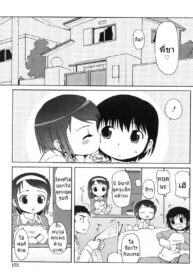 [LEE] Otona no KISS _ Adult Kiss (COMIC RiN 2007-02) [Thai ภาษาไทย] [MSJ] (2)