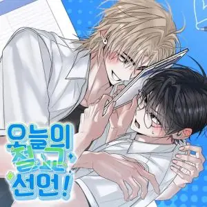 Let’s (Break) Up! เรามา(เลิก)คบกันเถอะ!