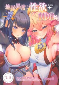 Ley Line เพิ่มความเงี่ยน (C102) [GlowMercury (Sukoyakagumi)] Chimyaku Ijou: Seiyoku+100% | Ley Line Disorder: Libido Increased by 100% (Genshin Impact)